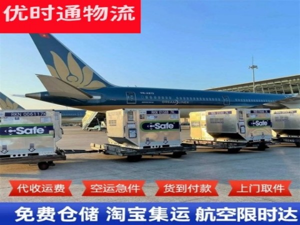 澄江到葡萄牙空运加急专线